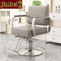 锦北理发店专用椅子发廊高端美发烫染区升降座椅美发椅子电镀银圆盘-浅灰色