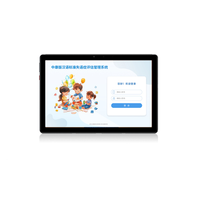 尚智慧童 中康版(CRRCAE)汉语标准失语症评估管理系统V2.0 专业版便携套装早教教具