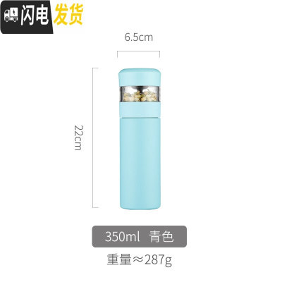 三维工匠茶水分离的保温水杯超可爱少女简约ins网红泡茶杯带滤网便携杯子 青色-350保温杯