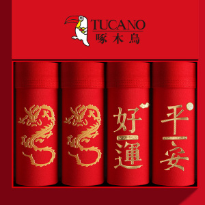本命年男士内裤2025年蛇年结婚礼物大红色鸿运平角短裤男款四角裤