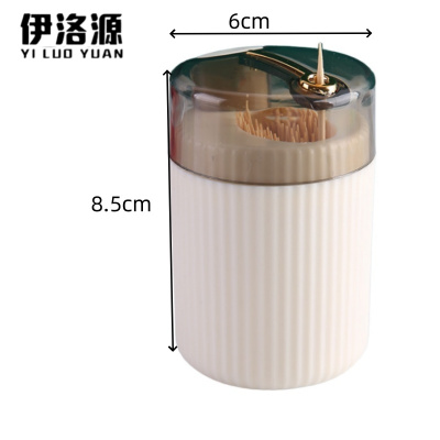 伊洛源 按压式牙签筒
