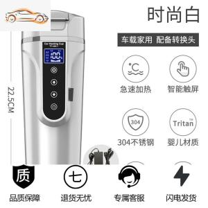 [补贴10%]车载加热神器水杯电热杯烧水杯12v汽车茶具泡茶神器车用24v烧水壶车载杯