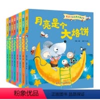 悦读中国名家经典童话[8册组套] [正版]全8册悦读中国名家经典童话 注音版我会自己读儿童文学书籍亲子共读丛书老师小学生
