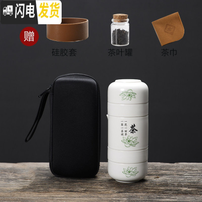 三维工匠黑陶快客杯旅行茶具套装便携式包随身茶壶一壶四杯泡茶杯功夫茶具 亚光白同心杯-茶字包送罐巾套
