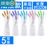 敬平夏季洗衣衣服洗碗手套薄款贴手防水超薄家务塑料乳胶耐家用厨房 5双装(炫指)单层不加绒 M