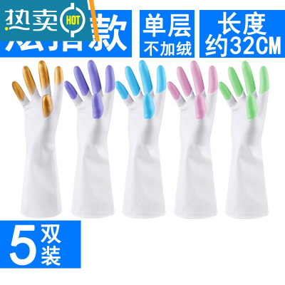 敬平夏季洗衣衣服洗碗手套薄款贴手防水超薄家务塑料乳胶耐家用厨房 5双装(炫指)单层不加绒 M
