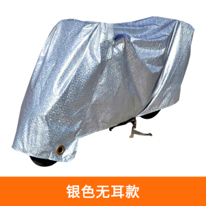 [补贴10%]电动车防雨罩摩托车车衣电瓶车防晒通用车套遮阳盖布防尘车罩防水