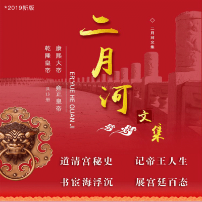 [M]乾隆皇帝(6册)-9787535483171