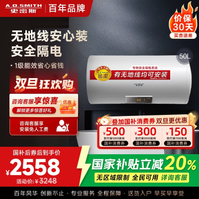 AO史密斯50升电热水器无地线可安装金圭内胆E50VDS