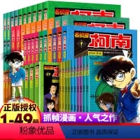 [正版] 名侦探柯南漫画书全套49册 二十周年彩色珍藏版全集工藤新一日本卡通动漫小学生儿童推理搞笑书籍侦探7-9-12