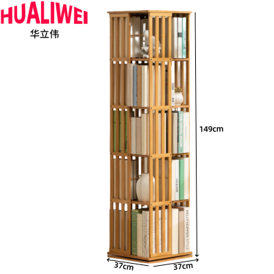 华立伟旋转书架五层组