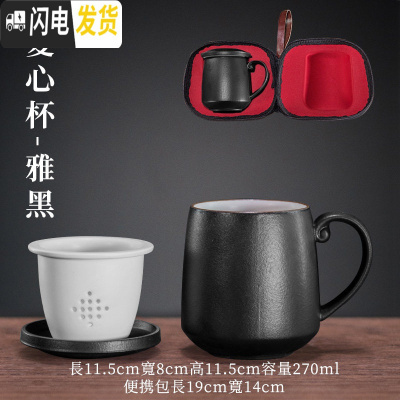 三维工匠便携泡茶杯陶瓷带盖过滤马克杯茶杯喝茶杯办公室滤茶杯茶水分离杯