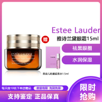 (Estee Lauder)雅诗兰黛小棕瓶眼霜 改善眼袋改善黑眼圈 紧肤淡皱 小棕瓶抗蓝光新款/眼霜15ml