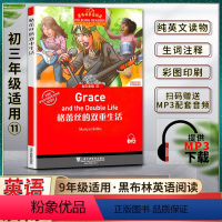 英语 初中通用 [正版]黑布林英语阅读格蕾丝的双重生活Grace and the Double Life初三3九9年级十