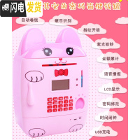 三维工匠创意儿童存钱罐网红卡通指纹储蓄密码箱生日女生大人用防摔大容量 X9-开心兔储蓄罐