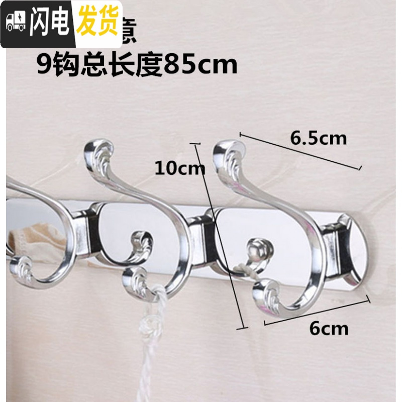 三维工匠不锈钢衣服挂钩衣挂排钩试衣间墙壁壁挂衣架浴室墙上衣帽钩挂衣钩 亮光如意9钩-85cm