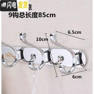 三维工匠不锈钢衣服挂钩衣挂排钩试衣间墙壁壁挂衣架浴室墙上衣帽钩挂衣钩 亮光如意9钩-85cm