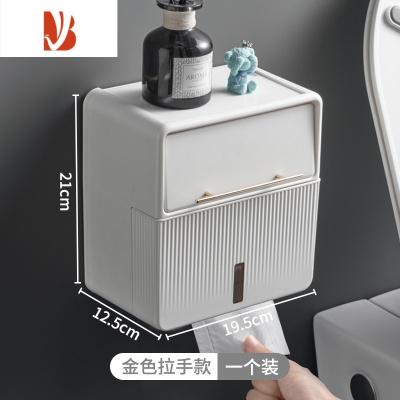三维工匠厕所纸巾盒创意免打孔防水卫生间厕纸盒抽纸盒壁挂式卫生纸置物架 金色拉手款[收纳抽屉]❤纸巾通用