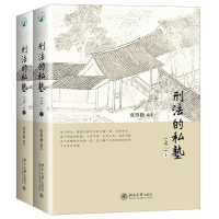 音像刑法的私塾张明楷