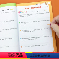 [正版]数学应用题开心周周练四年级上下册数学思维训练天天练 人教版同步训练题卡随堂检测专项训练小数的加减法鸡兔同笼列方