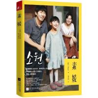 正版新书]素媛苏在沅9787539977706