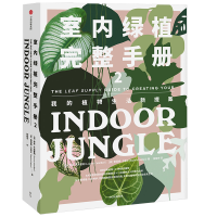 音像室内绿植完整手册(2)劳伦·卡米雷利索菲娅·卡普兰
