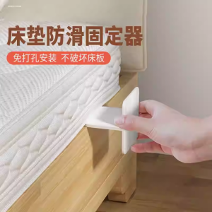 居萃缘 床垫防滑固定器铁艺防跑移位免打孔 一个
