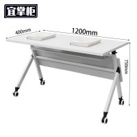 宜掌柜折叠 培训桌