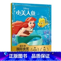 [注音电影版]小美人鱼 [正版]迪士尼国际金奖小美人鱼注音版小学一二年级阅读课外书必读带拼音经典儿童文学书籍漫画书老师畅