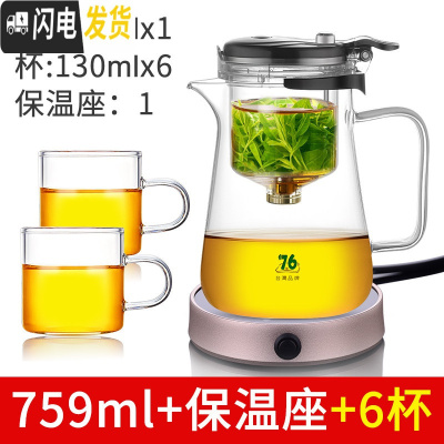 三维工匠台湾飘逸杯全玻璃内胆办公室单人茶水分离泡茶壶过滤冲茶器茶具 短嘴[759]6杯加配保温底座