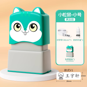 幼儿园名字印章姓名字贴纸防水儿童标签衣服校服标记入学必备用品