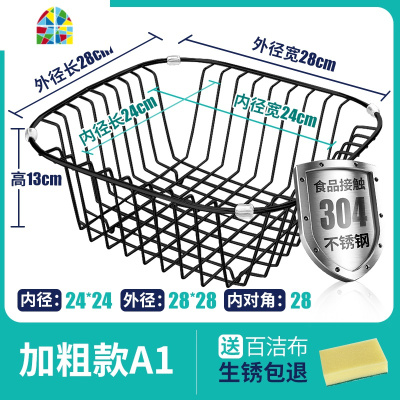 厨房洗碗池304不锈钢水沥水架洗菜盆洗菜篮漏水池置物架 FENGHOU (V4)V网-304(可伸缩)