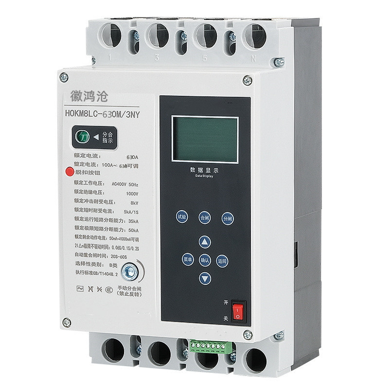 徽鸿沧用电断路器报警器 HOKM8LC-630M/3NY