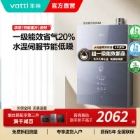 华帝一级能效燃气热水器16升恒温热水器水量伺服器家用官方一级节能i12253M-16