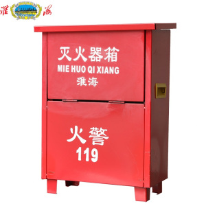 淮海牌灭火器箱8kg*2 (只
