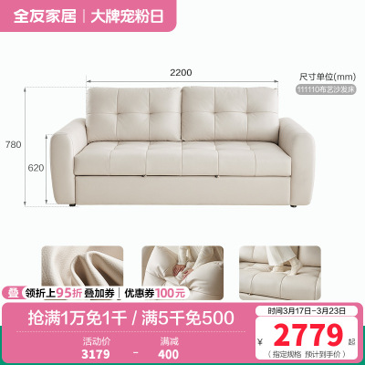 全友家居奶油风科技布艺小户型单人沙发床一体两用折叠客厅沙发