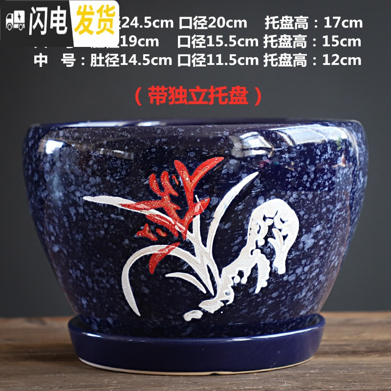 三维工匠花盆陶瓷大号带托盘特大号中国风绿萝吊兰多肉盆栽 S1CZ-蓝澜花-1单个 中等花盆容器