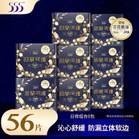 555沁兰呵护系列兰花精油绿芯卫生巾日用夜用组合女生姨妈巾 日夜组合56片