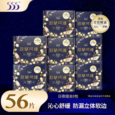 555沁兰呵护系列兰花精油绿芯卫生巾日用夜用组合女生姨妈巾 日夜组合56片