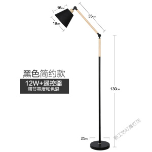 苏宁放心购 落地灯北欧客厅卧室宜家温馨书房创意个性简约现代立式台灯