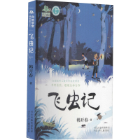 音像飞虫记韩开春