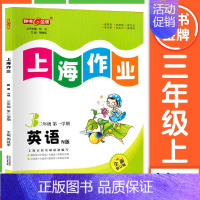 三年级 上册英语 小学通用 [正版]2024钟书金牌上海作业四年级上册数学五年级六年级一二三年级七八九年级上册下册语文英