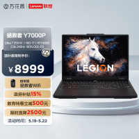 联想(Lenovo)拯救者Y7000P 2026 AI元启 16英寸电竞游戏本笔记本电脑(Ultra 7 251HX 16G 1T RTX5060 2.5k 240Hz )碳晶黑
