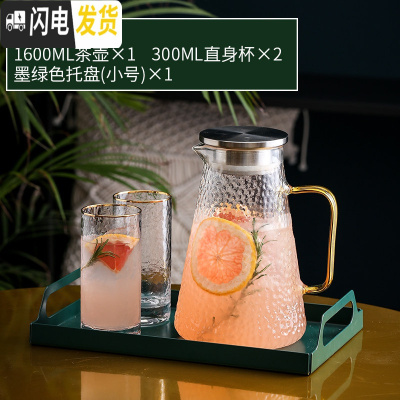 三维工匠北欧水具套装家用玻璃轻奢水杯套装客厅茶杯简约创意带托盘6 锤纹饮具-茶壶×1+直身杯×2+墨绿色托盘(小号)×1