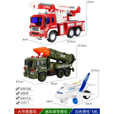 儿童玩具3-6周岁5宝宝7男童8小孩子9男孩1011运动4生日12大号救援车+W650C导弹车+710A中号飞机