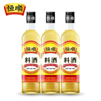 恒顺料酒500ml*3瓶 去腥料酒酿造烹饪调味料酒增香除腥 烧菜黄酒