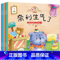 [正版]全套10册 情绪管理图画书套装 绘本 爱上表达培养孩子强大的内心 幼儿园大小中班故事书3-6岁睡前故事书0-3