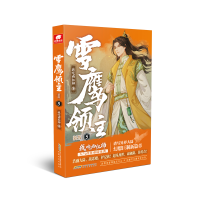 音像雪鹰领主新版5我吃西红柿|责编:卢嘉洋