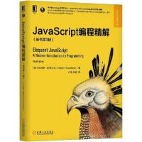 正版新书]JavaScript编程精解(原书第3版)马尔奇·哈弗贝克978711