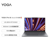 联想(Lenovo)YOGAPro16Aura AI元启16英寸轻薄笔记本电脑 2代酷睿Ultra9-285H 32G 1T RTX5060 8G独显 触控 双层OLED 灰色
